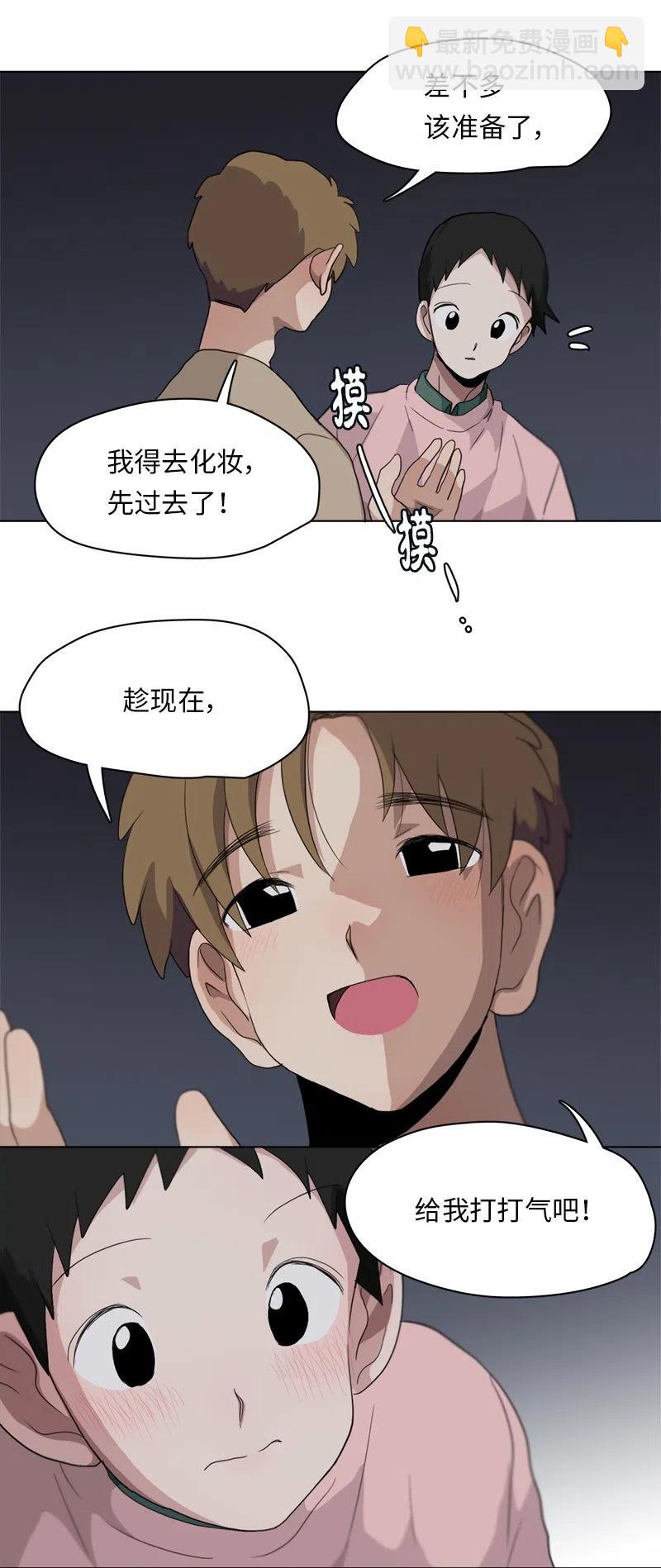 《我的SNS专属机器人竟然是男神本尊？》86 86 第18页
