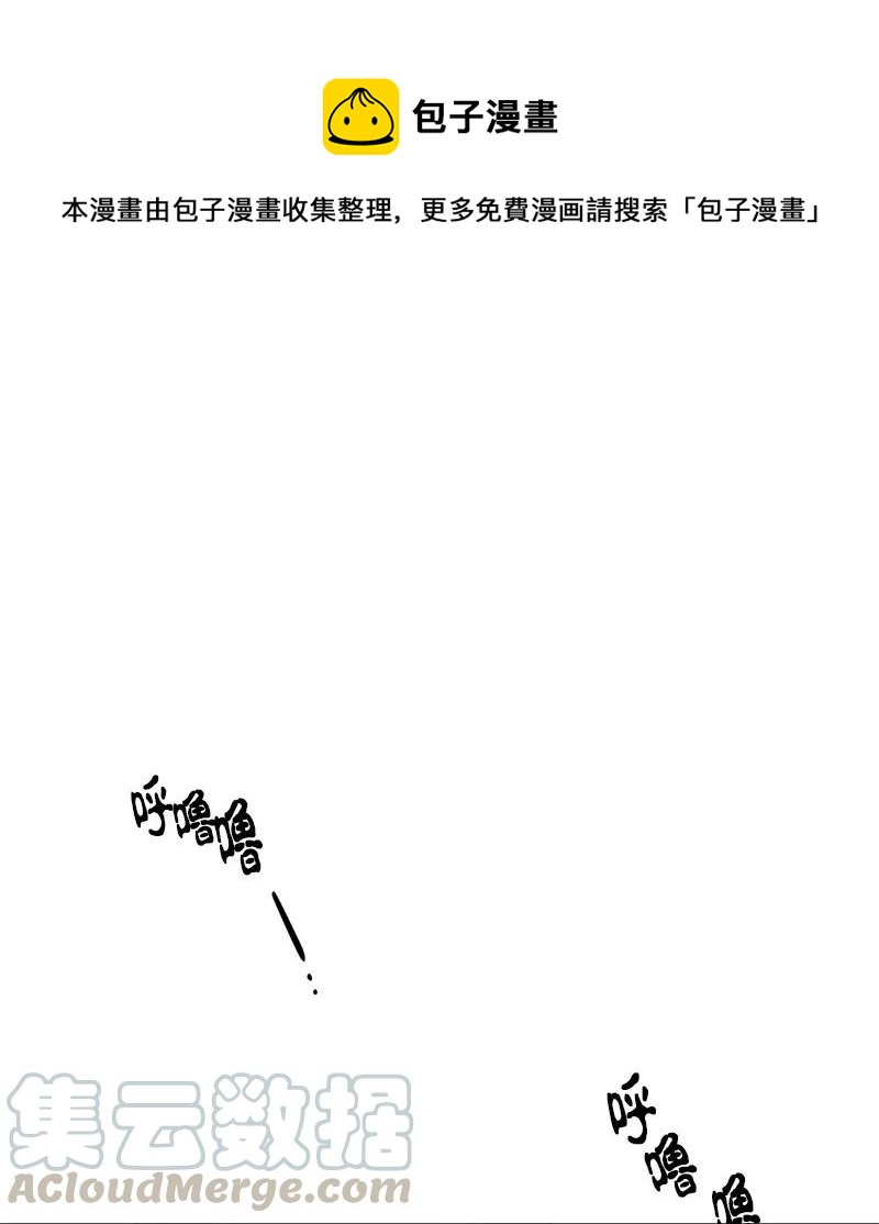 《我的SNS专属机器人竟然是男神本尊？》86 86 第1页