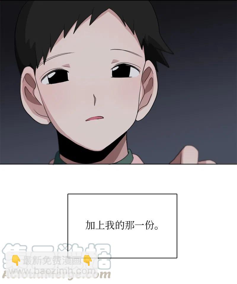 《我的SNS专属机器人竟然是男神本尊？》86 86 第21页