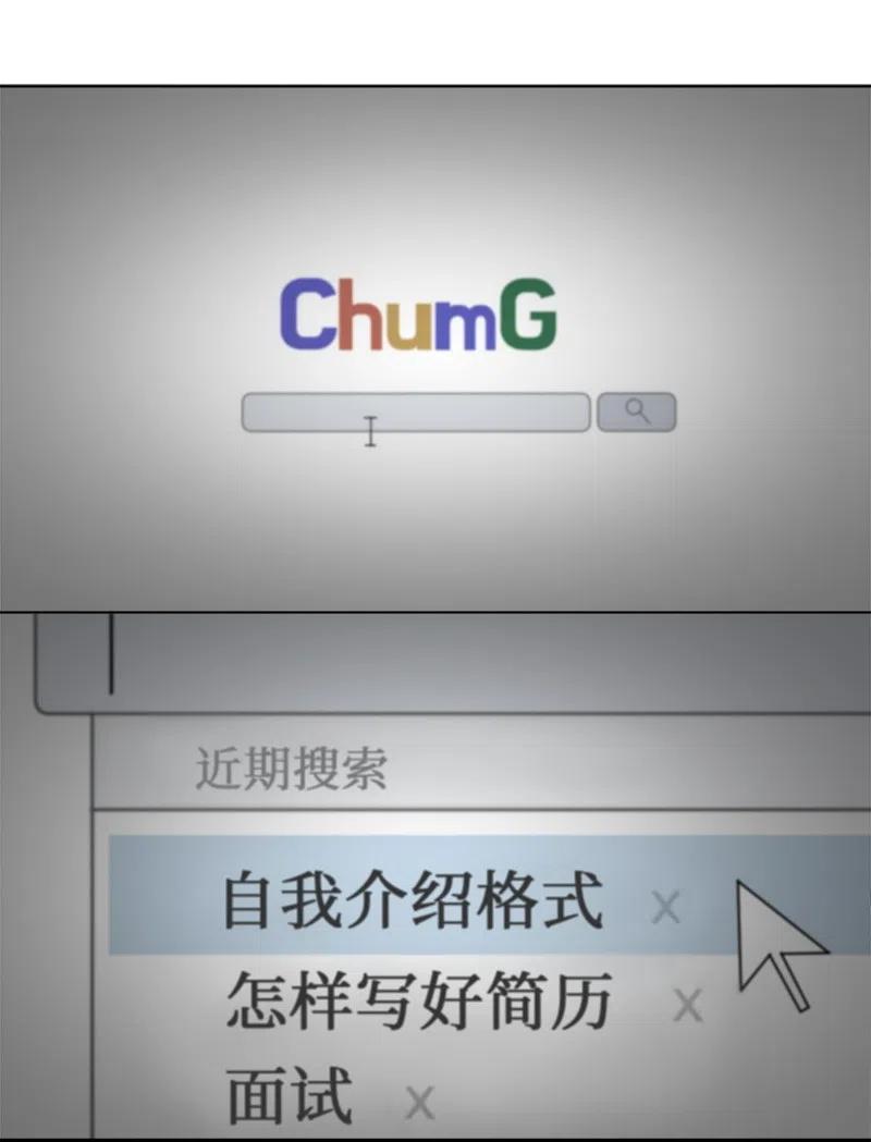 《我的SNS专属机器人竟然是男神本尊？》86 86 第22页