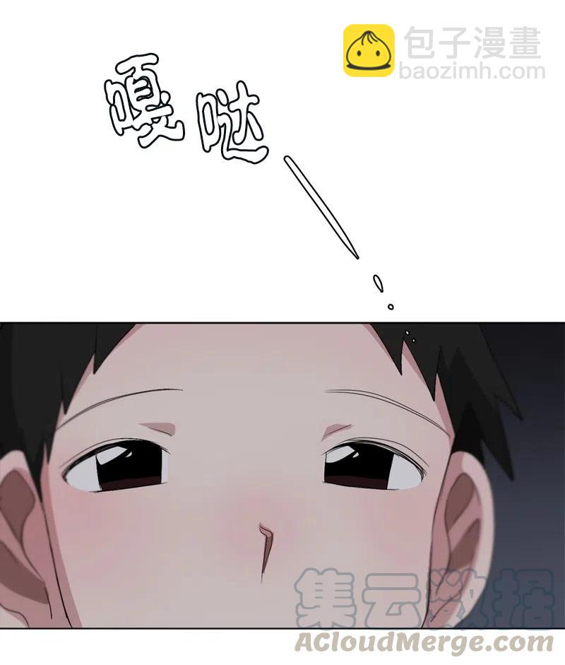《我的SNS专属机器人竟然是男神本尊？》86 86 第23页