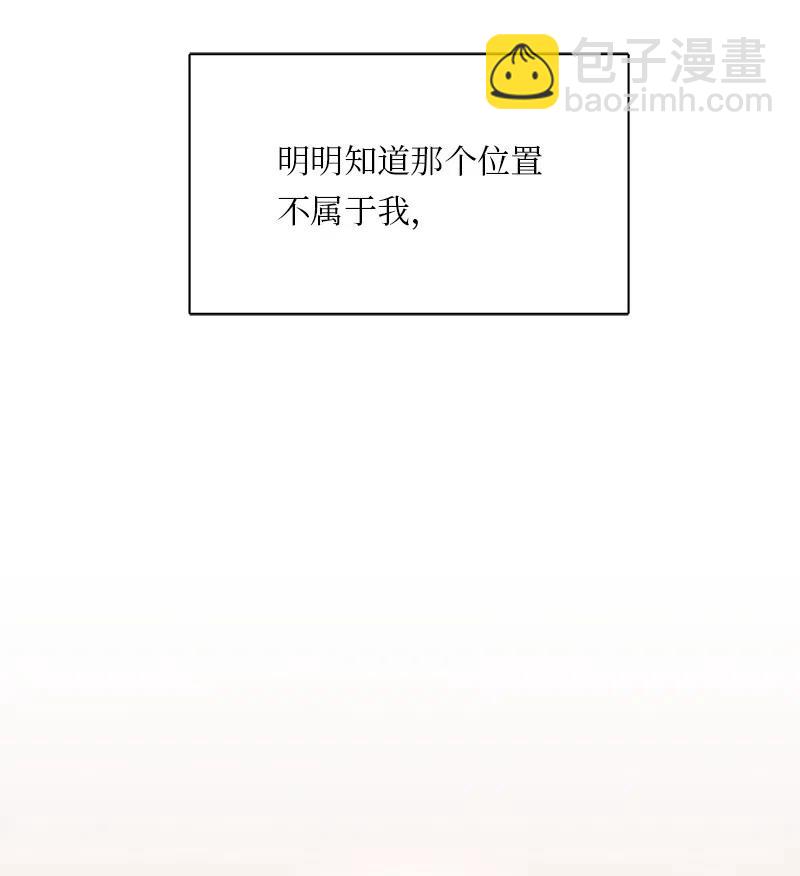 《我的SNS专属机器人竟然是男神本尊？》86 86 第24页