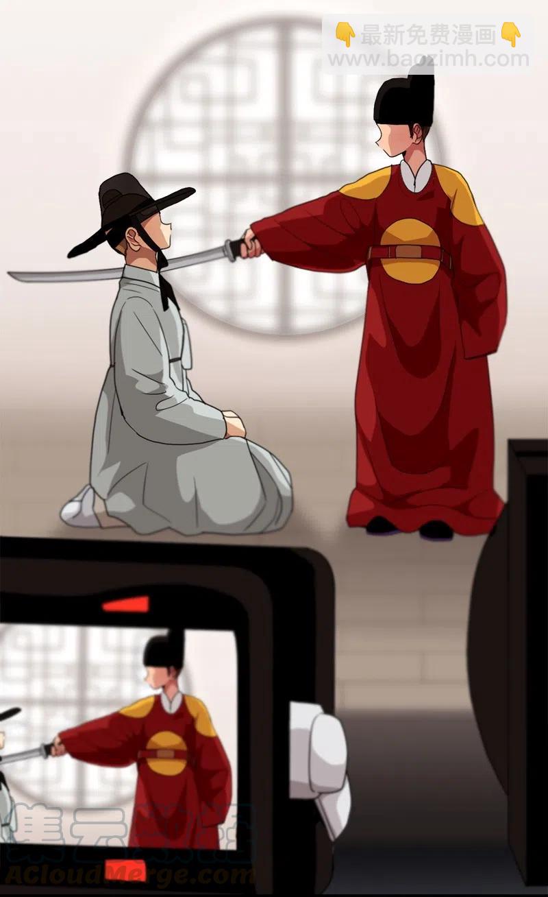 《我的SNS专属机器人竟然是男神本尊？》86 86 第25页