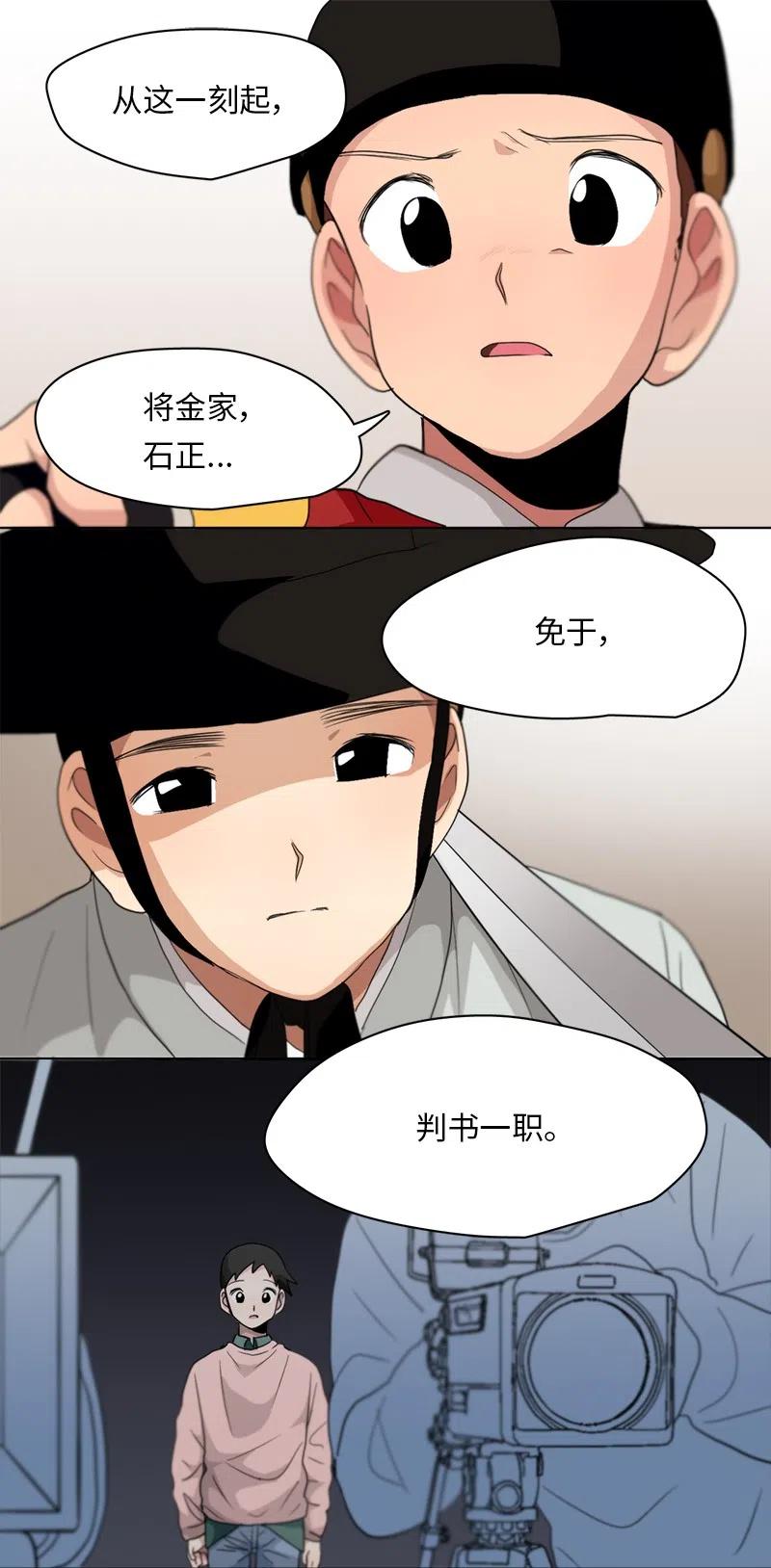 《我的SNS专属机器人竟然是男神本尊？》86 86 第26页