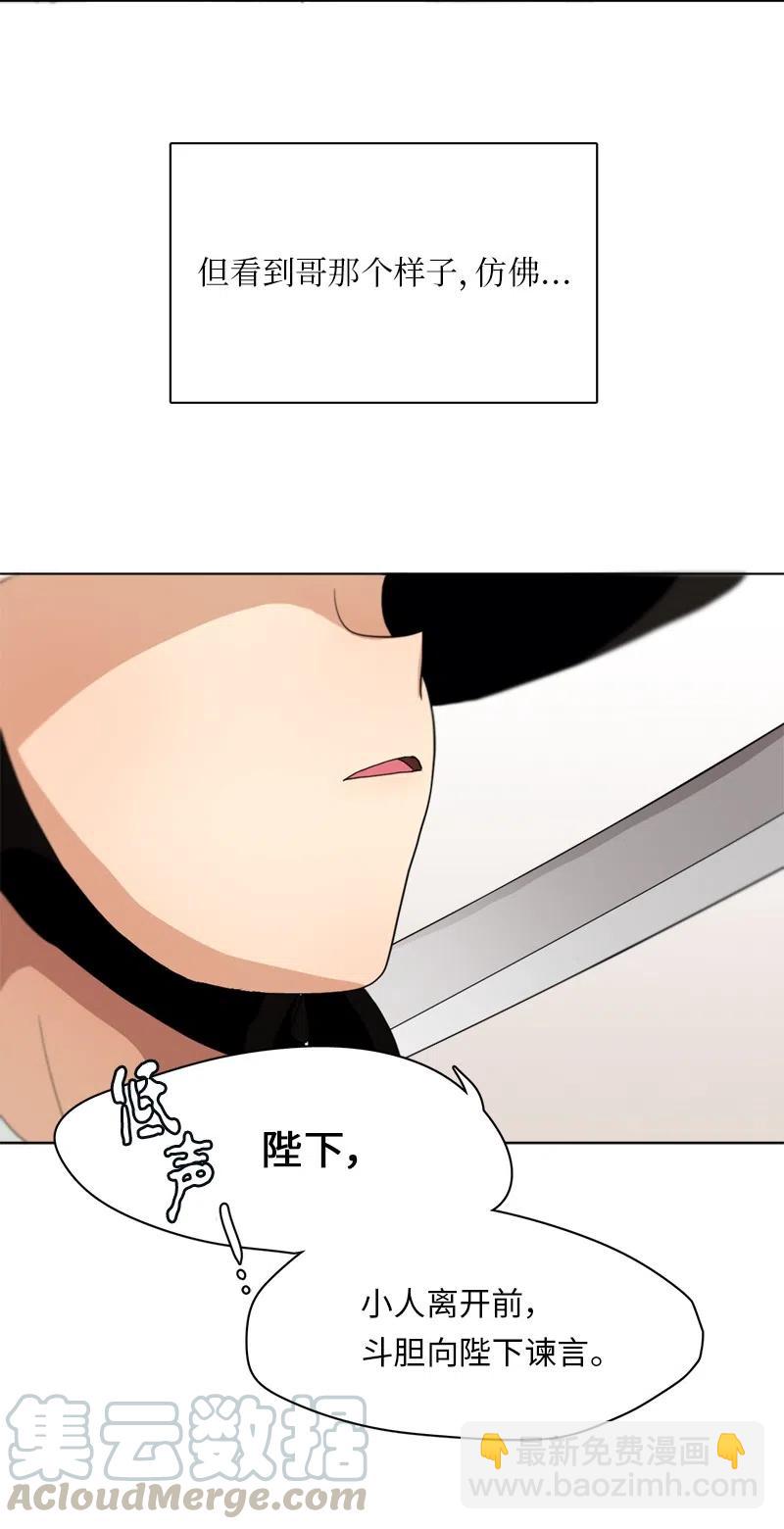 《我的SNS专属机器人竟然是男神本尊？》86 86 第27页