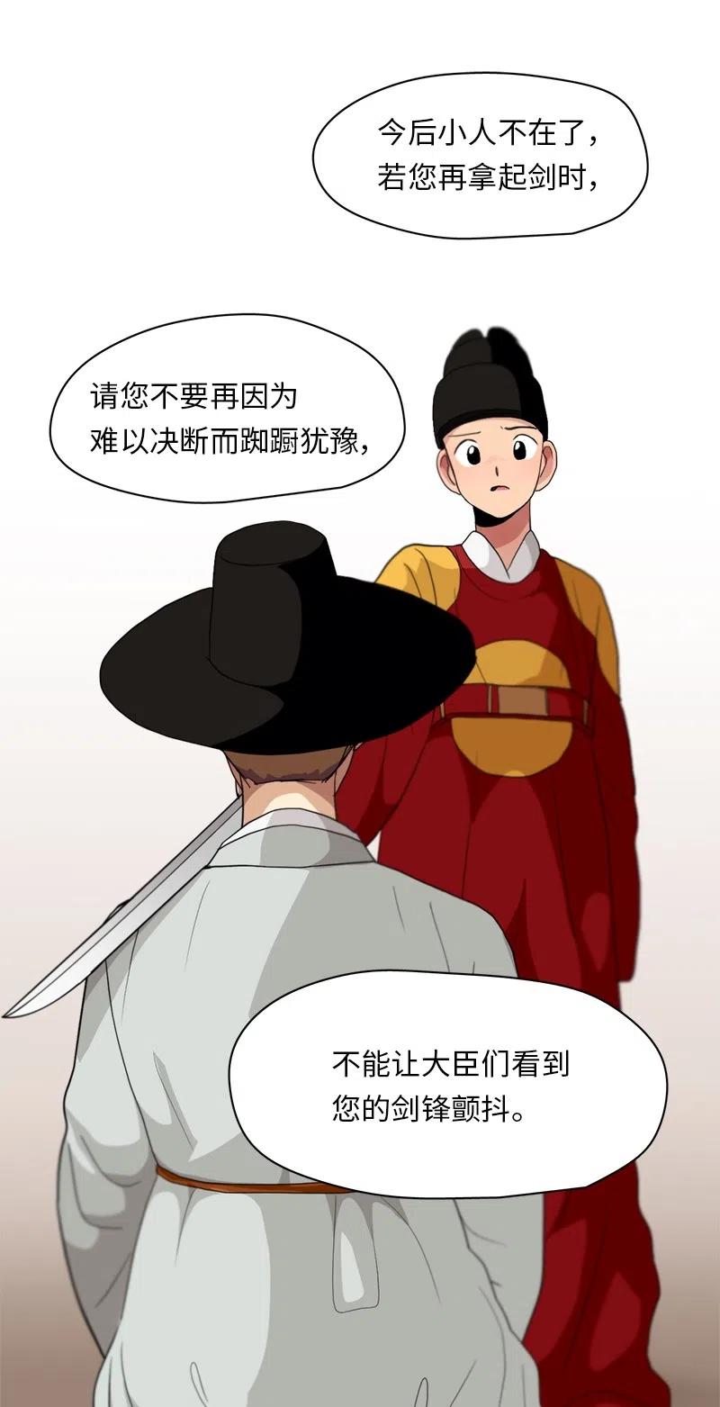 《我的SNS专属机器人竟然是男神本尊？》86 86 第28页