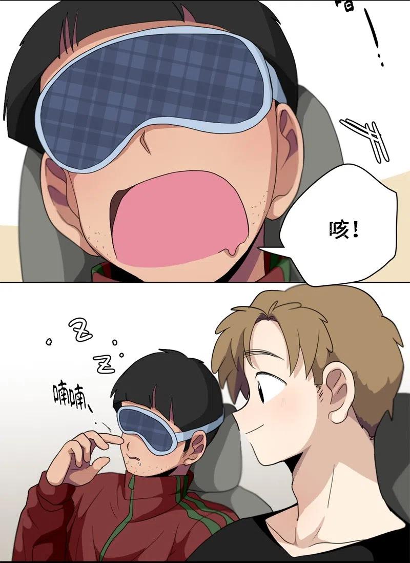 《我的SNS专属机器人竟然是男神本尊？》86 86 第2页