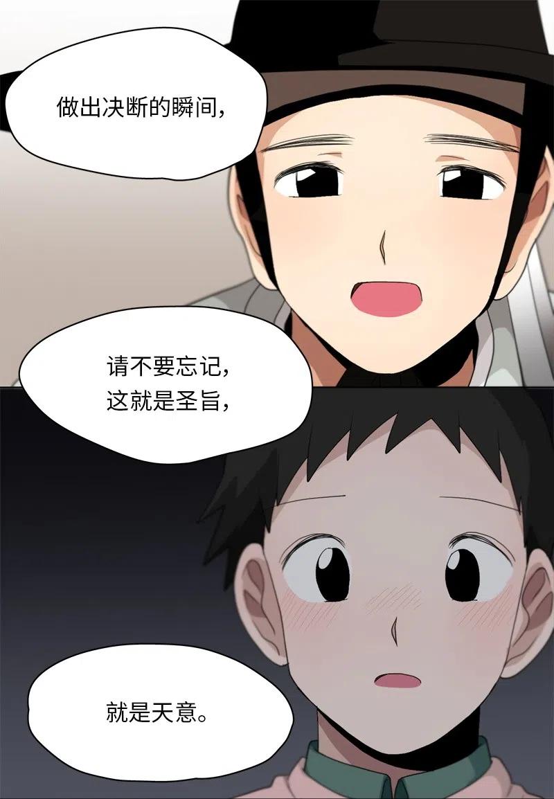 《我的SNS专属机器人竟然是男神本尊？》86 86 第30页