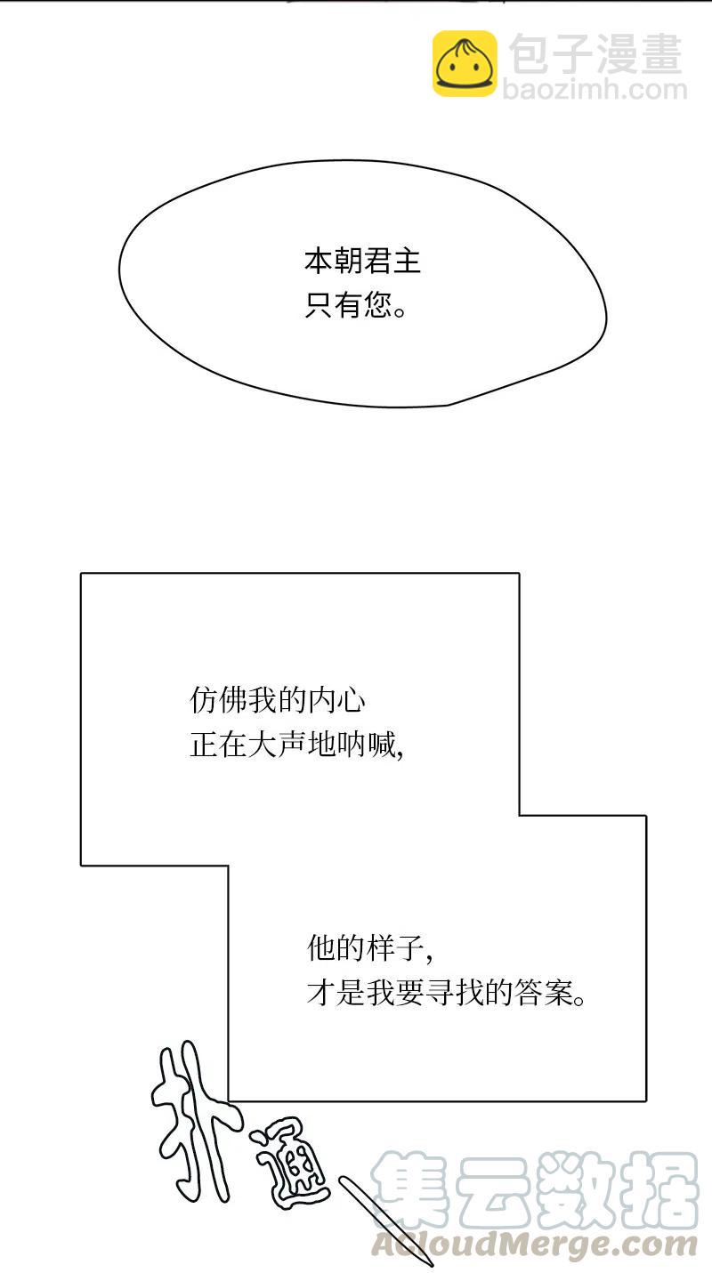 《我的SNS专属机器人竟然是男神本尊？》86 86 第31页