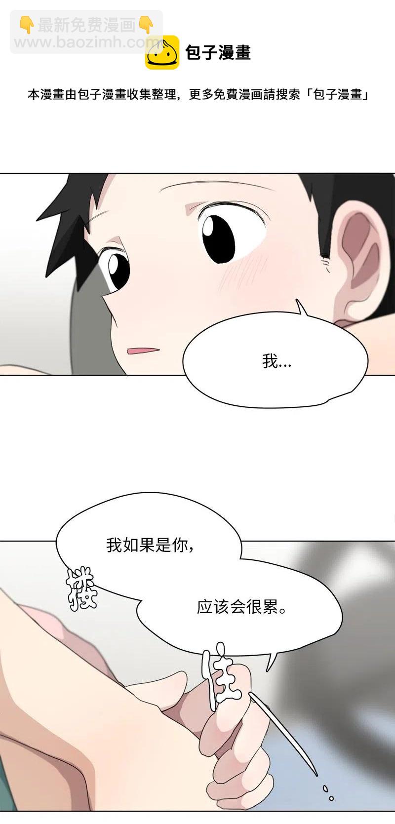 《我的SNS专属机器人竟然是男神本尊？》86 86 第6页