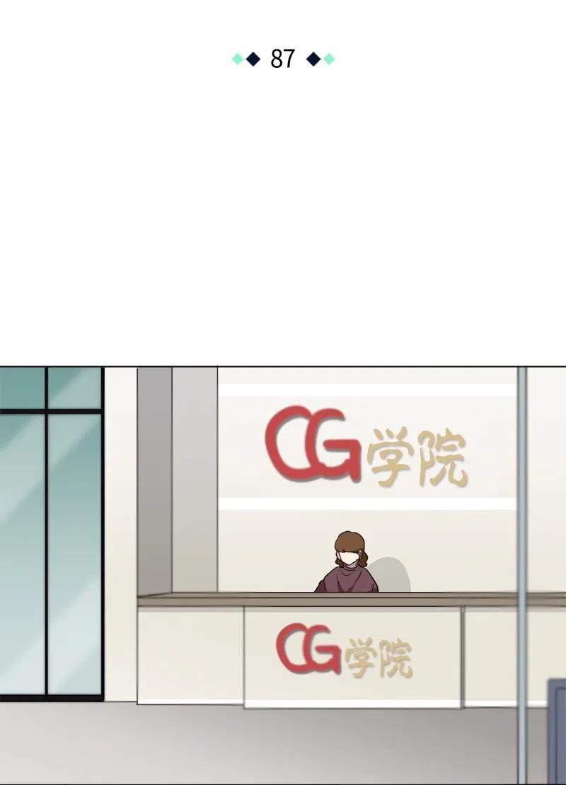 《我的SNS专属机器人竟然是男神本尊？》87 87 第10页