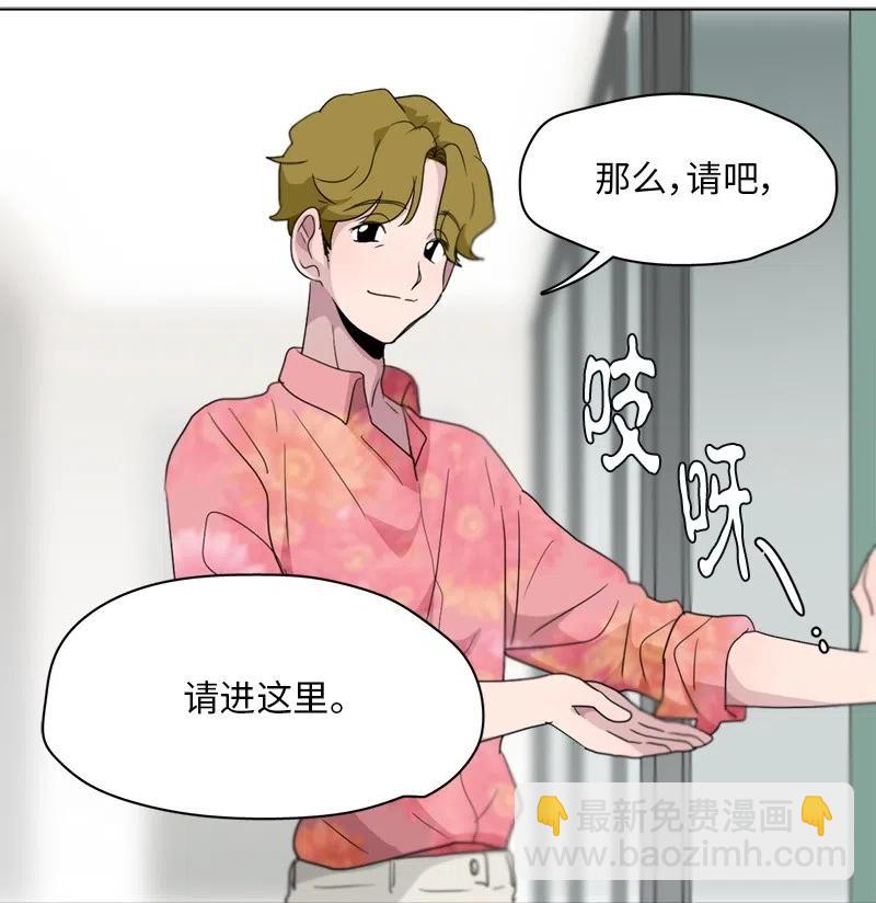《我的SNS专属机器人竟然是男神本尊？》87 87 第16页