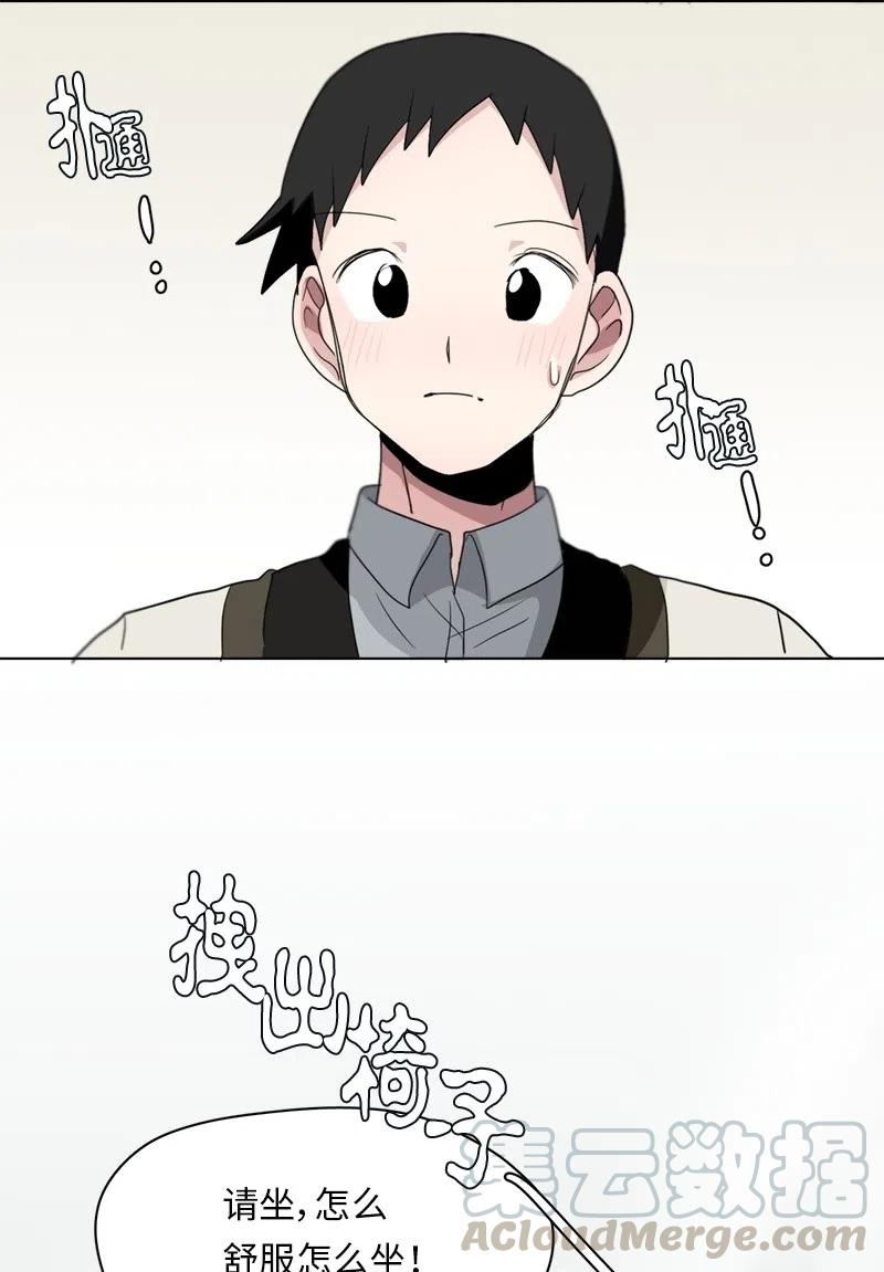 《我的SNS专属机器人竟然是男神本尊？》87 87 第17页
