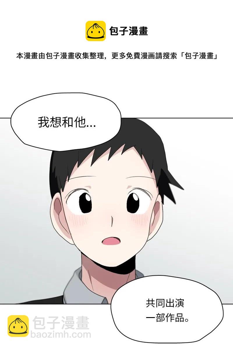 《我的SNS专属机器人竟然是男神本尊？》87 87 第22页