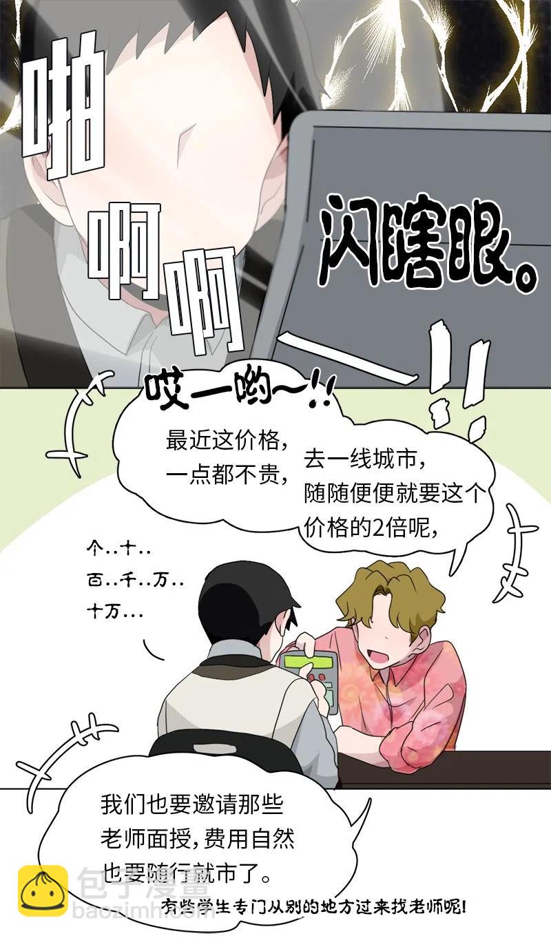 《我的SNS专属机器人竟然是男神本尊？》87 87 第26页