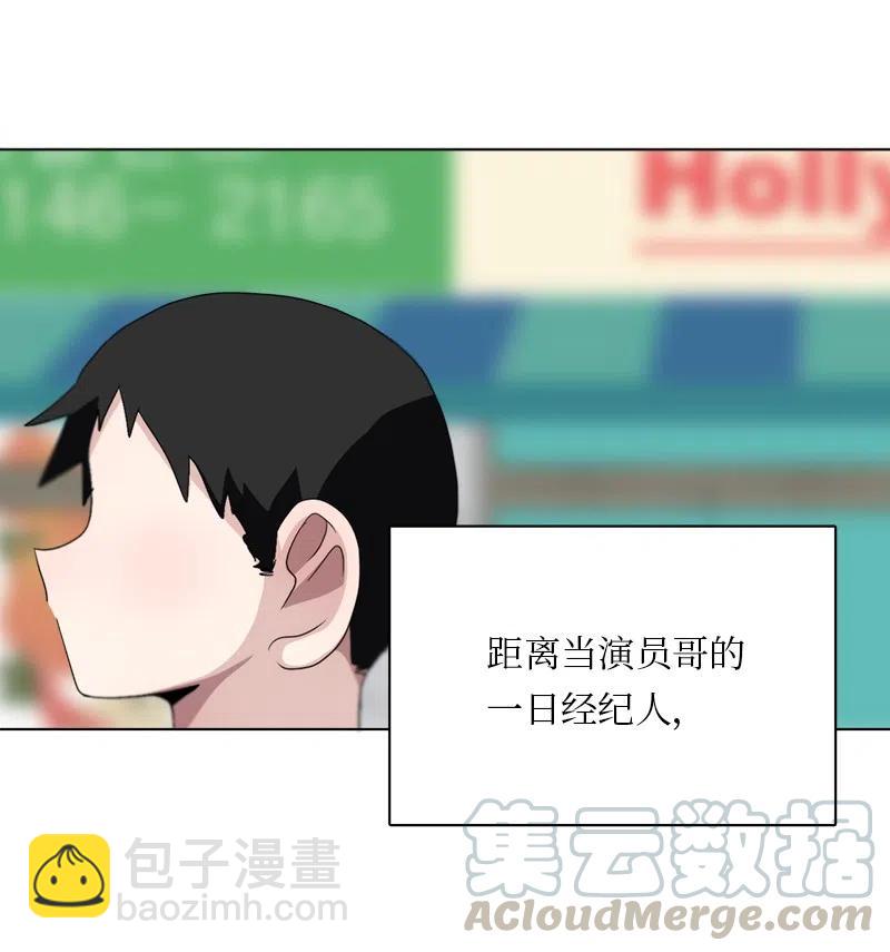 《我的SNS专属机器人竟然是男神本尊？》87 87 第3页