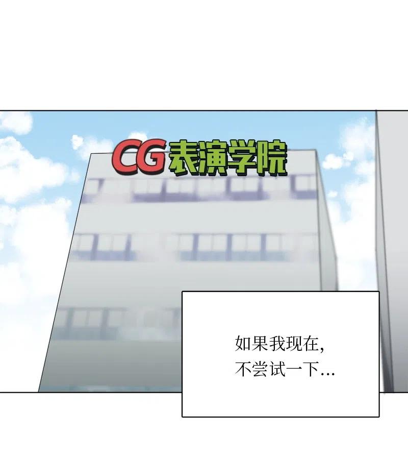 《我的SNS专属机器人竟然是男神本尊？》87 87 第6页