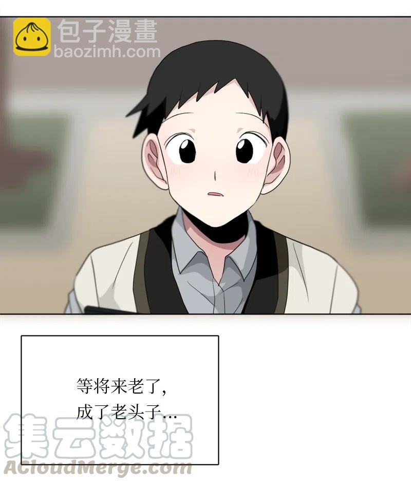《我的SNS专属机器人竟然是男神本尊？》87 87 第7页