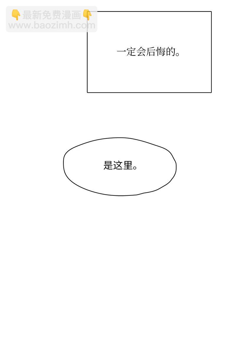 《我的SNS专属机器人竟然是男神本尊？》87 87 第8页