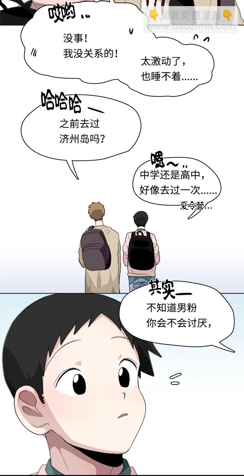 《我的SNS专属机器人竟然是男神本尊？》84 84 第10页
