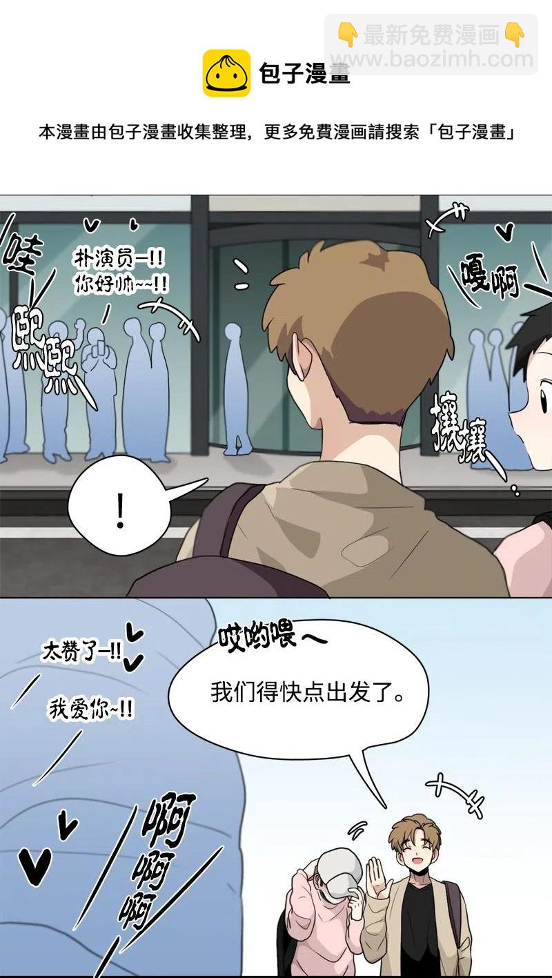 《我的SNS专属机器人竟然是男神本尊？》84 84 第12页
