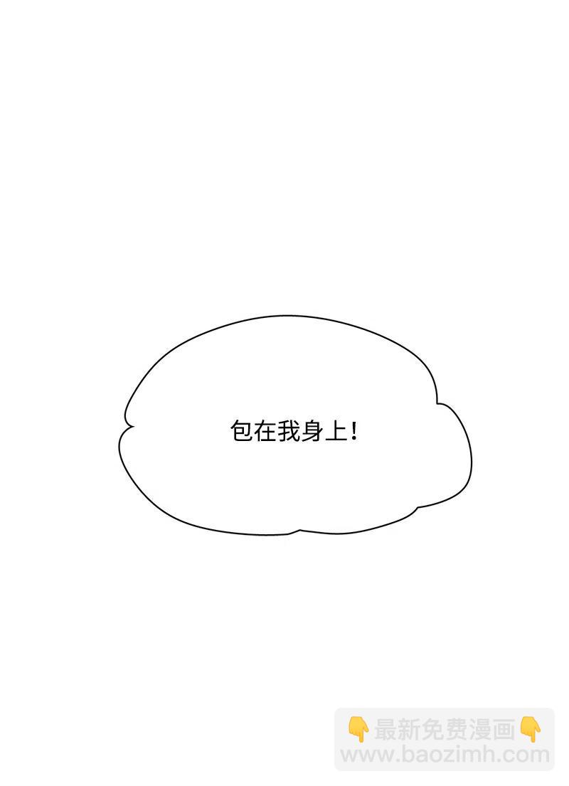 《我的SNS专属机器人竟然是男神本尊？》84 84 第14页
