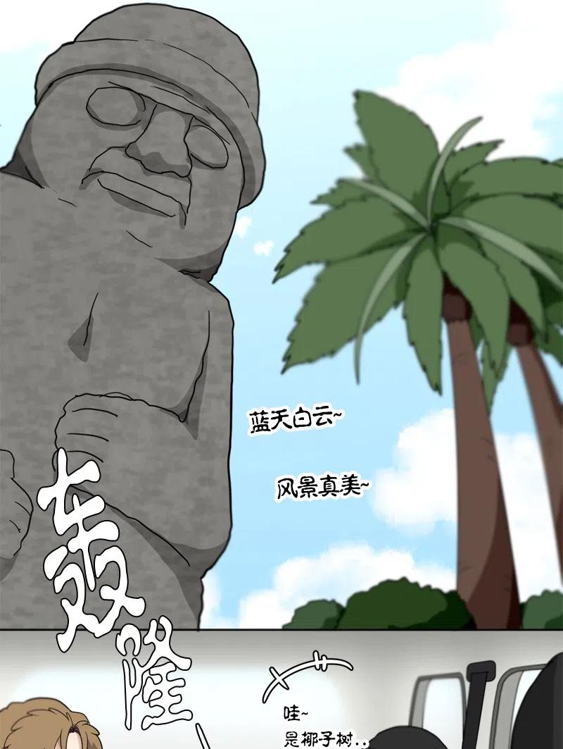 《我的SNS专属机器人竟然是男神本尊？》84 84 第16页
