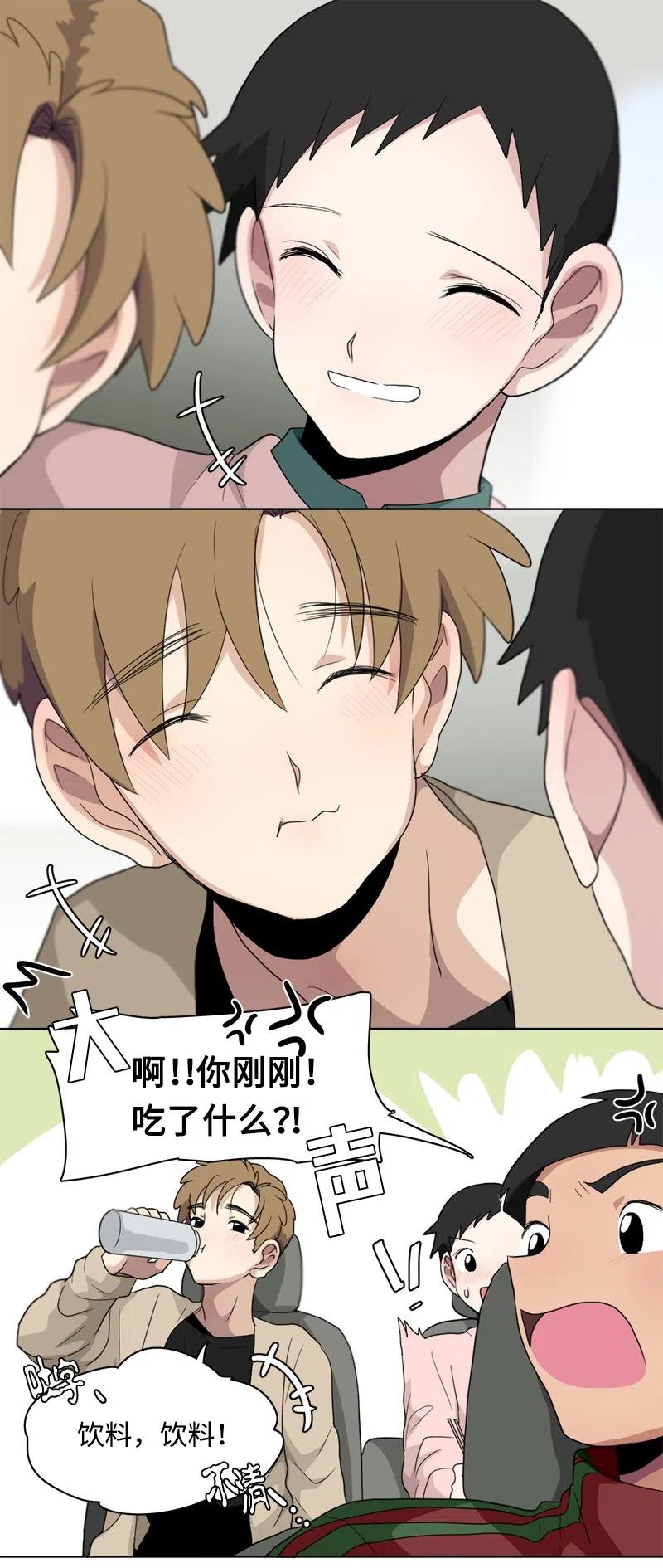《我的SNS专属机器人竟然是男神本尊？》84 84 第22页