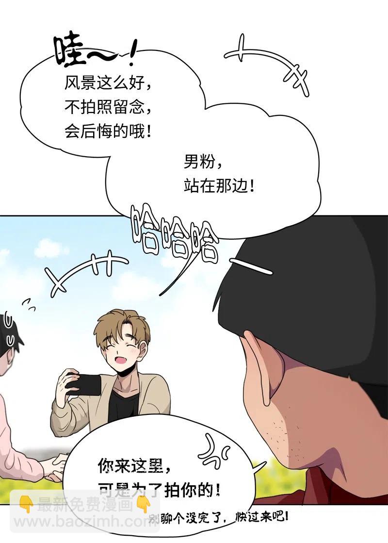 《我的SNS专属机器人竟然是男神本尊？》84 84 第26页