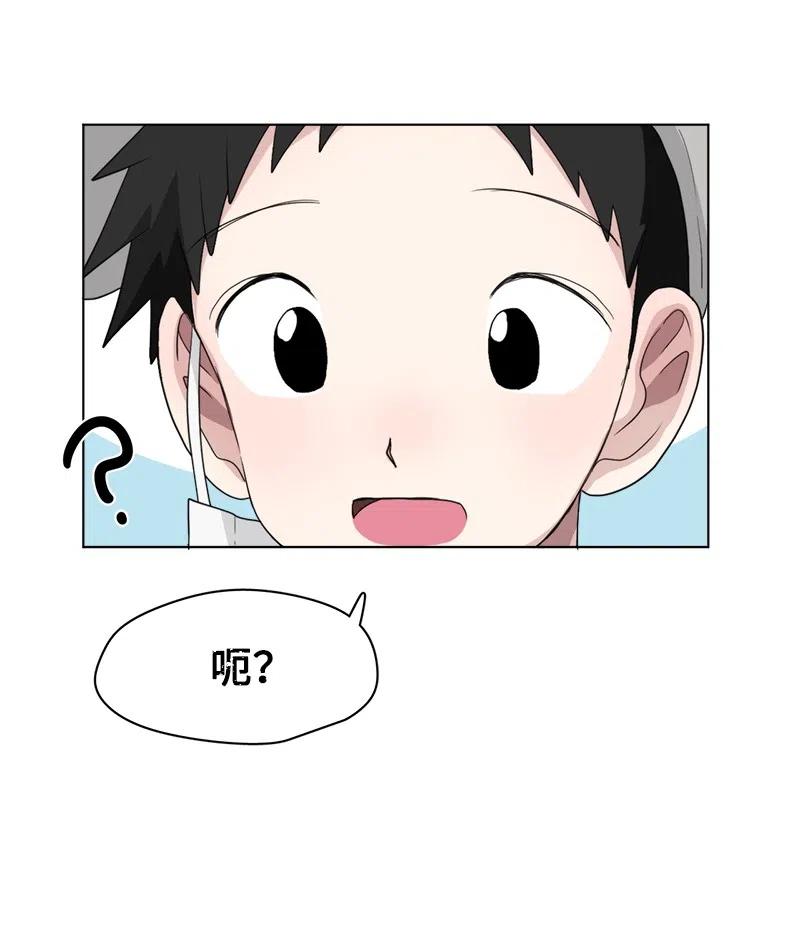 《我的SNS专属机器人竟然是男神本尊？》84 84 第4页