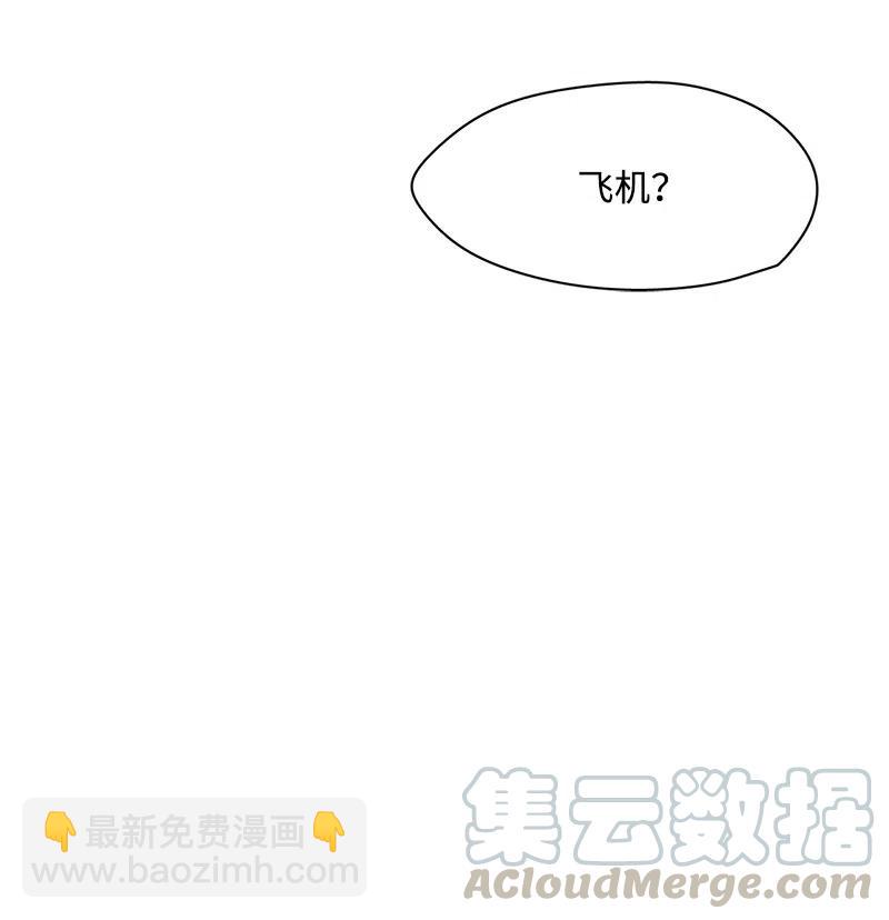 《我的SNS专属机器人竟然是男神本尊？》84 84 第5页