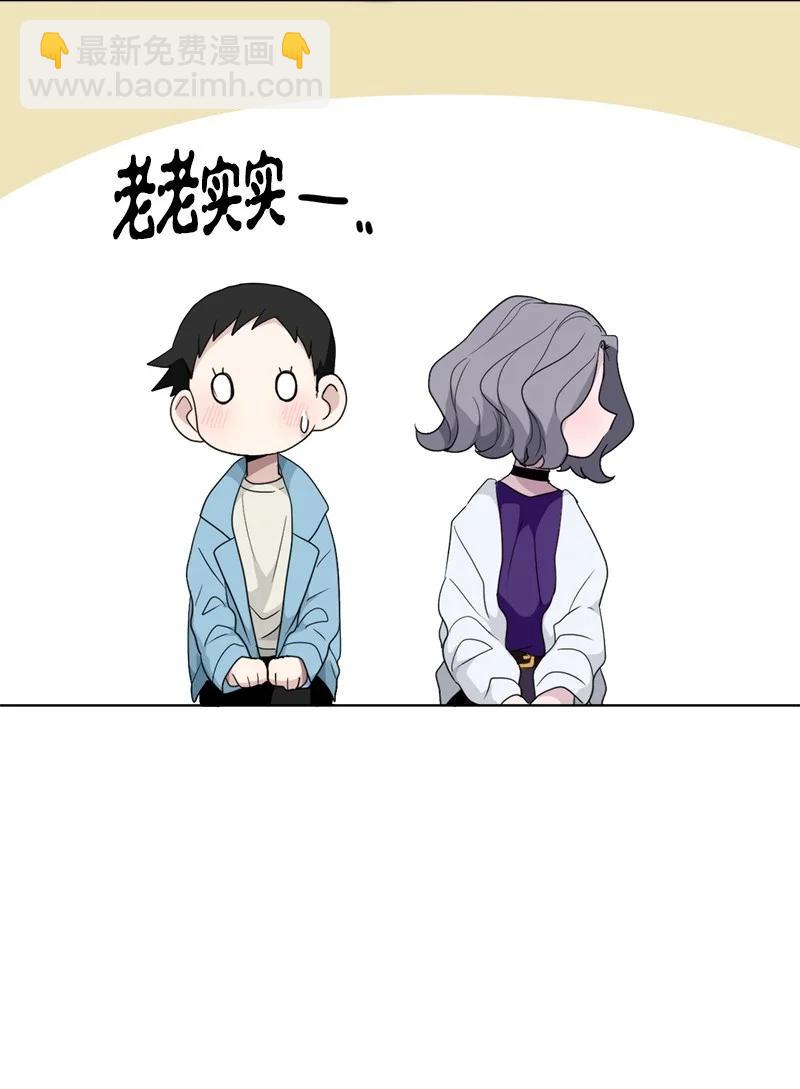 《我的SNS专属机器人竟然是男神本尊？》91 91 第12页