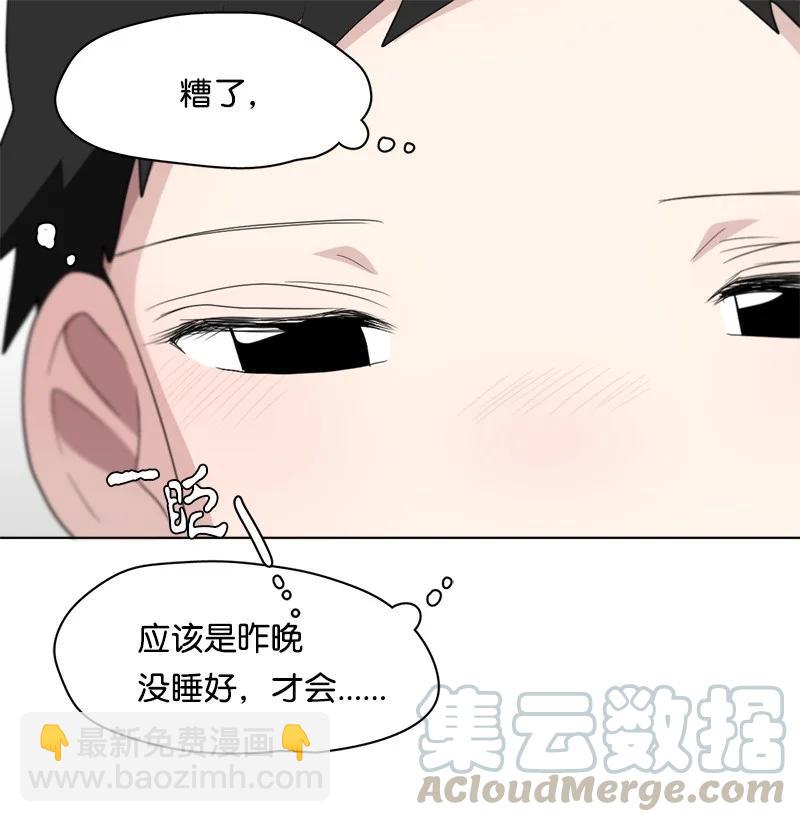《我的SNS专属机器人竟然是男神本尊？》91 91 第17页