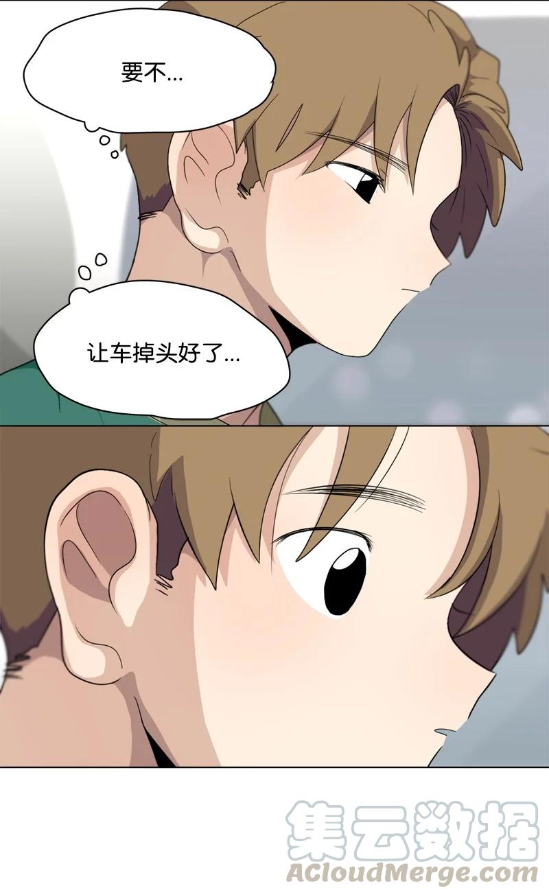 《我的SNS专属机器人竟然是男神本尊？》91 91 第21页