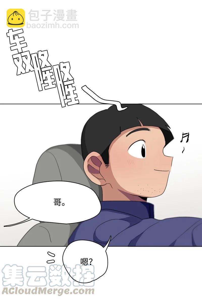 《我的SNS专属机器人竟然是男神本尊？》91 91 第25页