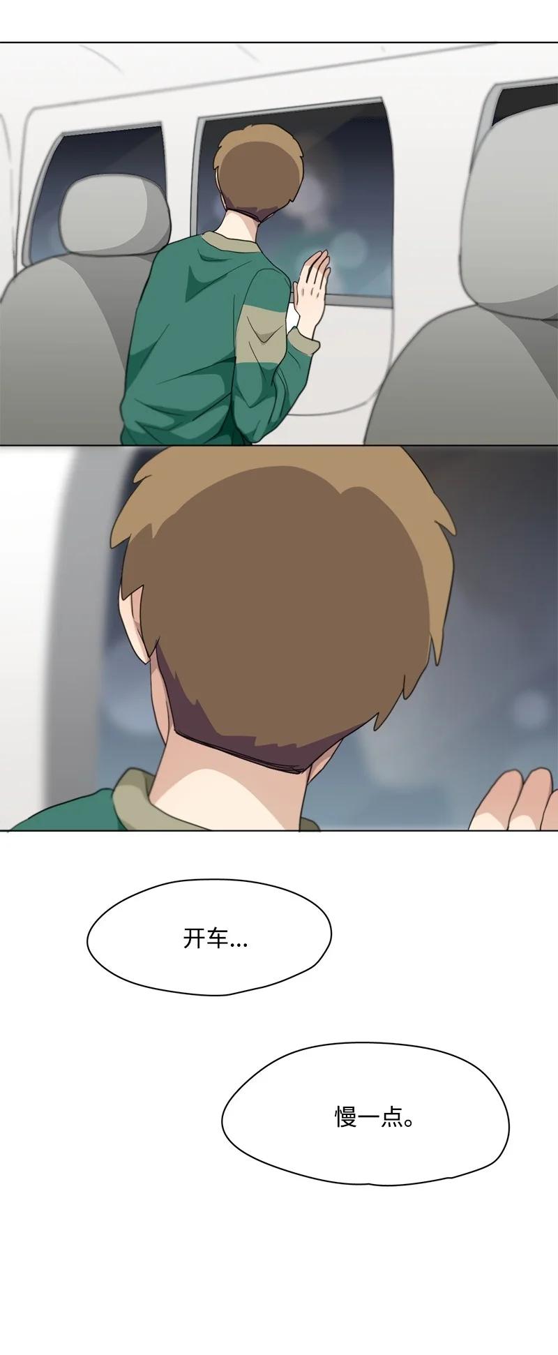 《我的SNS专属机器人竟然是男神本尊？》91 91 第26页