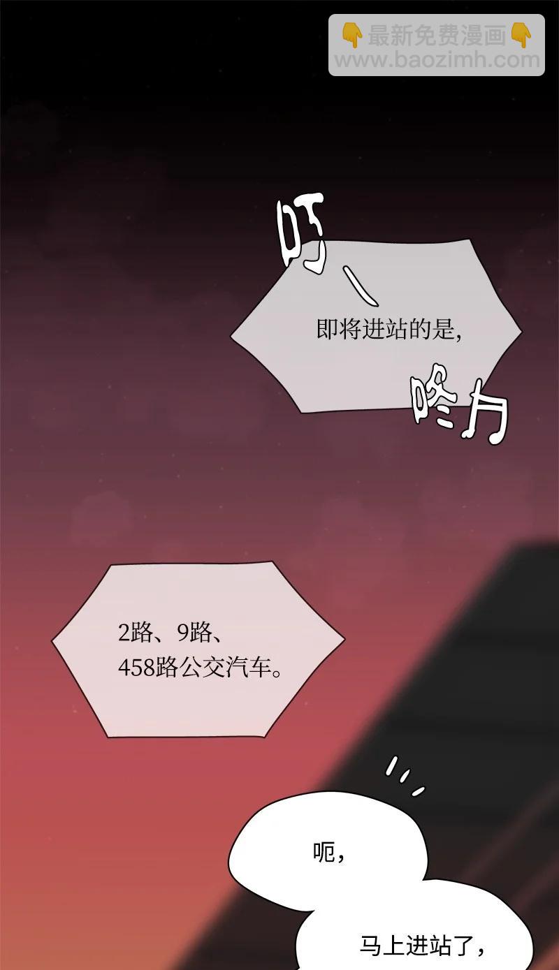 《我的SNS专属机器人竟然是男神本尊？》91 91 第6页