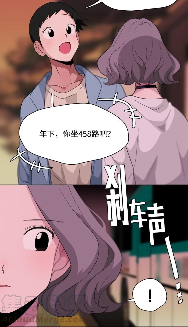 《我的SNS专属机器人竟然是男神本尊？》91 91 第7页