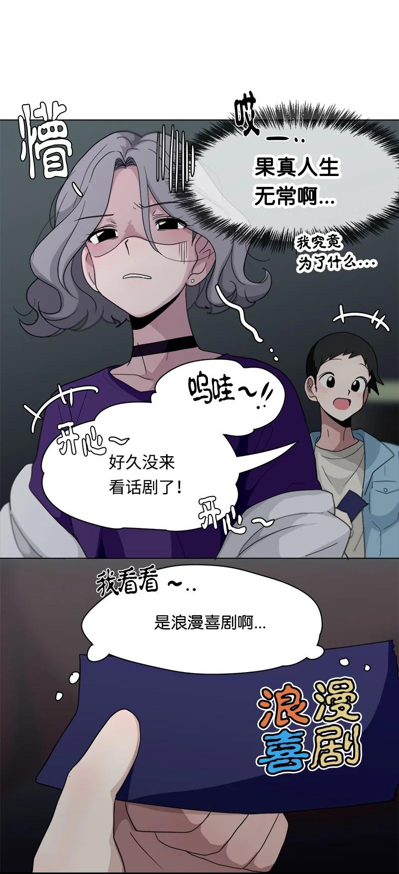 《我的SNS专属机器人竟然是男神本尊？》90 90 第10页