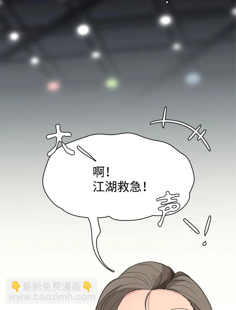 《我的SNS专属机器人竟然是男神本尊？》90 90 第14页