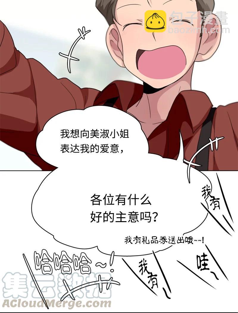 《我的SNS专属机器人竟然是男神本尊？》90 90 第15页