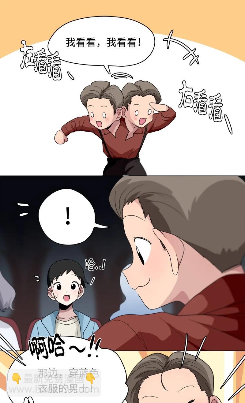 《我的SNS专属机器人竟然是男神本尊？》90 90 第16页