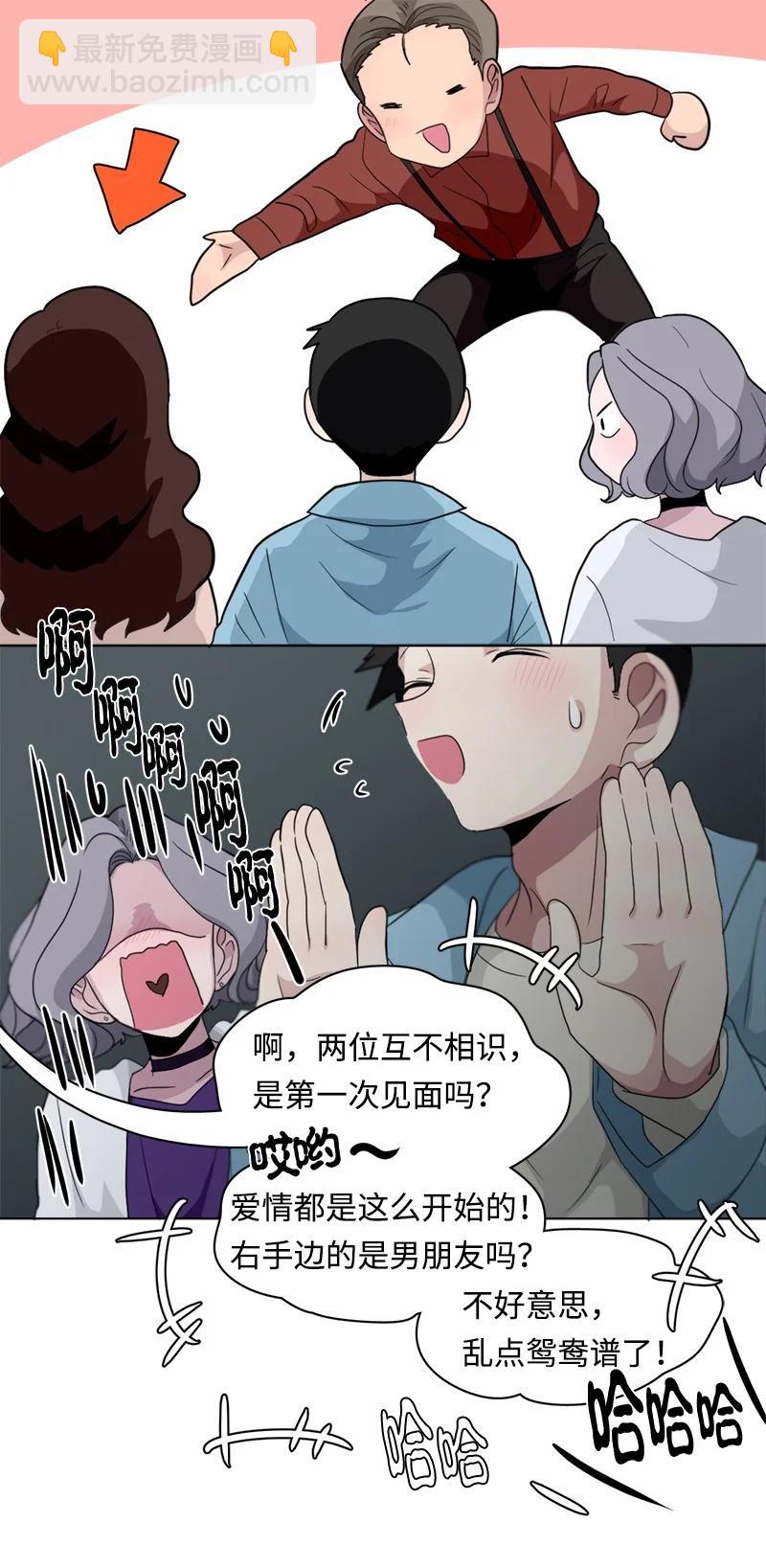 《我的SNS专属机器人竟然是男神本尊？》90 90 第18页