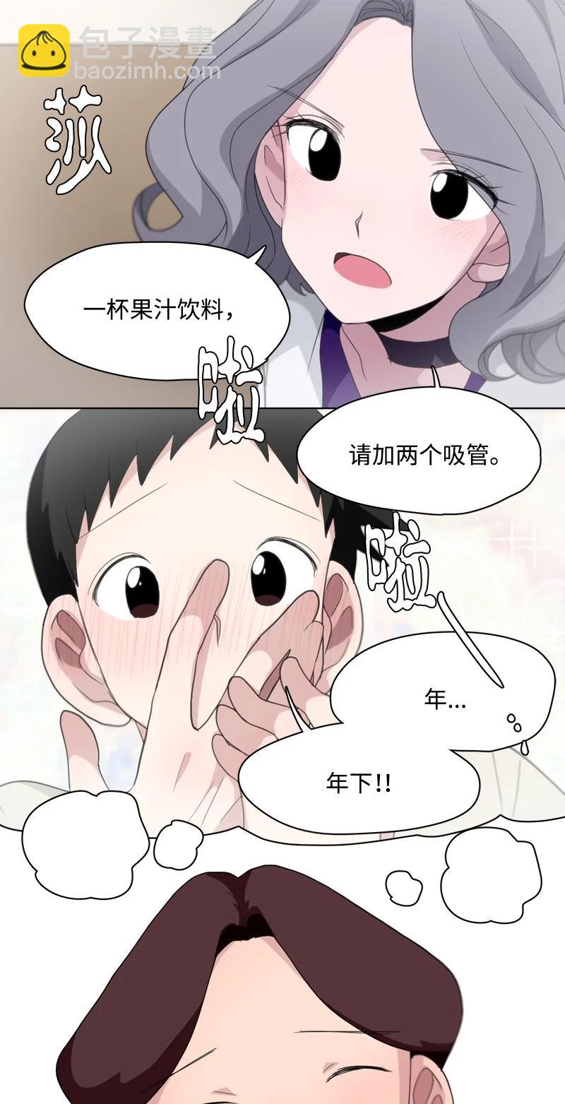 《我的SNS专属机器人竟然是男神本尊？》90 90 第24页