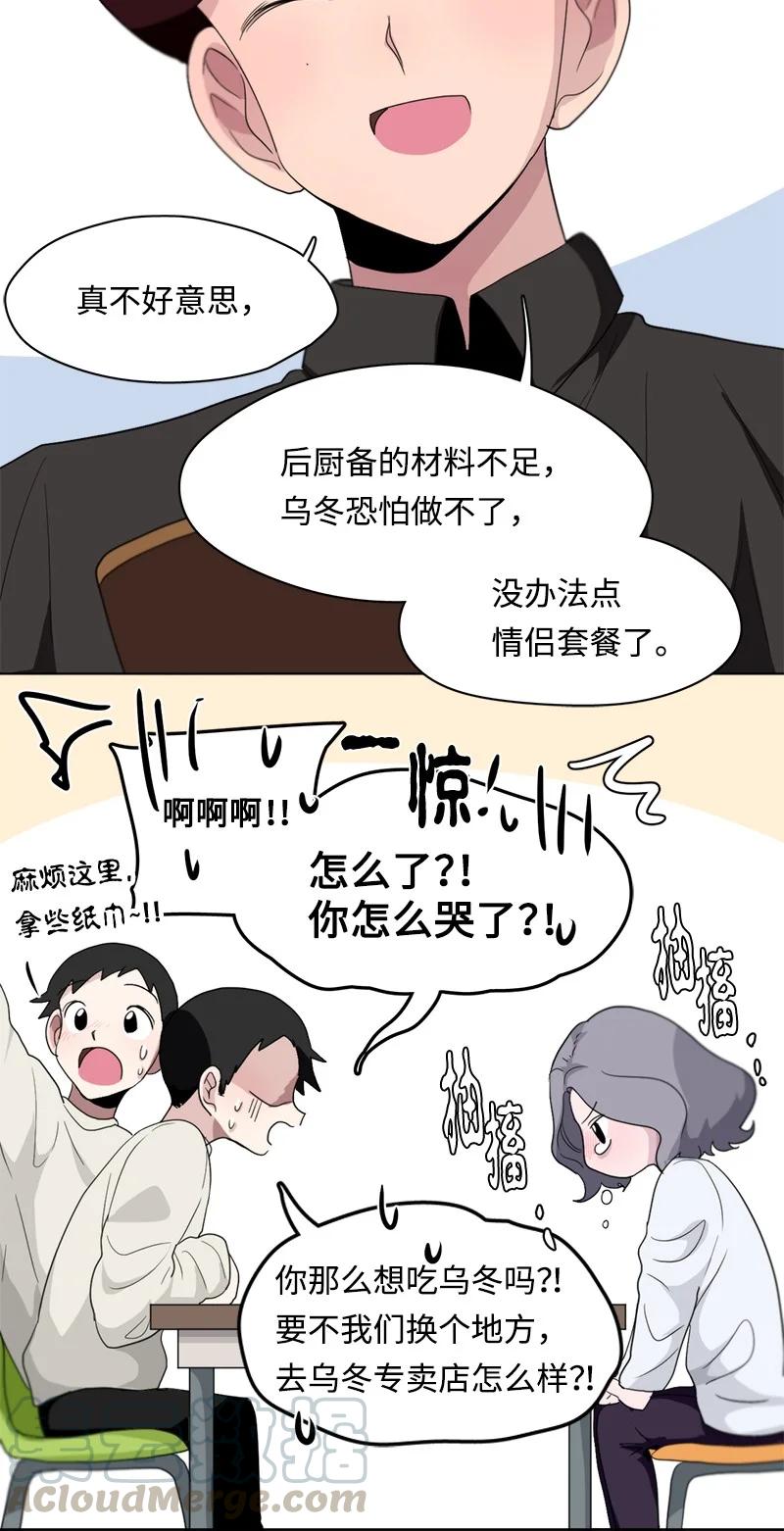 《我的SNS专属机器人竟然是男神本尊？》90 90 第25页