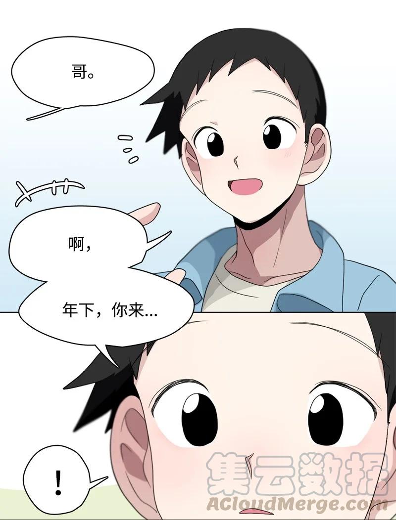《我的SNS专属机器人竟然是男神本尊？》90 90 第7页