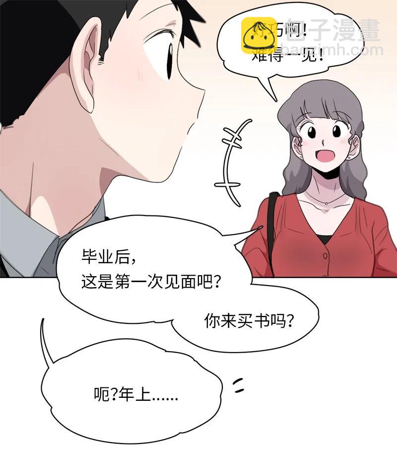 《我的SNS专属机器人竟然是男神本尊？》88 88 第12页