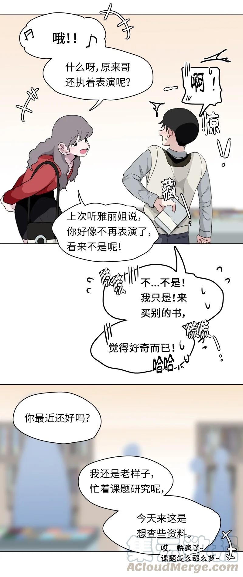 《我的SNS专属机器人竟然是男神本尊？》88 88 第13页