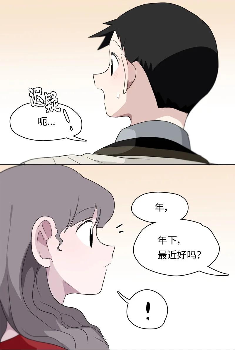 《我的SNS专属机器人竟然是男神本尊？》88 88 第14页