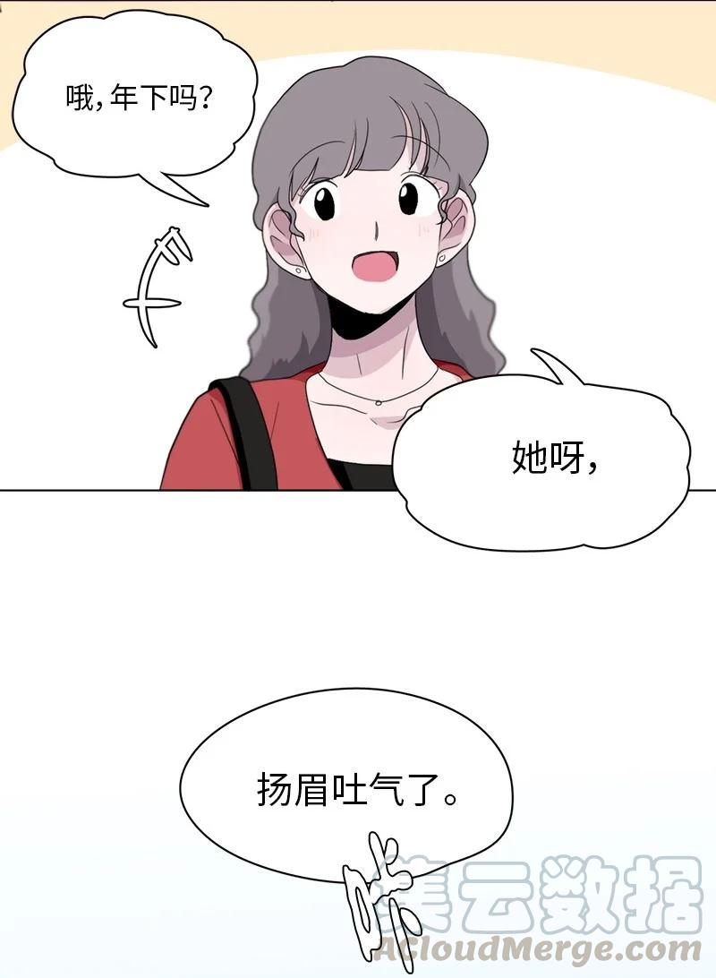 《我的SNS专属机器人竟然是男神本尊？》88 88 第15页